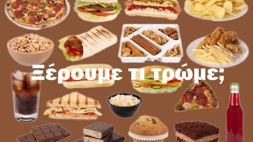 Καταγγελία πρώην πρόεδρου του ΕΦΕΤ: «Τρώμε κατσαρίδες, πριονίδι ξύλου και υγρό από αδένα κάστορα!»